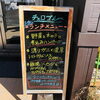 「パスタランチ【日義　イタリアン　木曽　信州】」