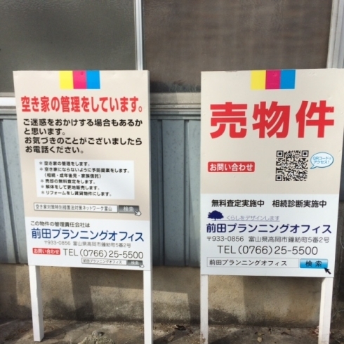 「県西部で空き家管理、空き家診断、空き家コンサルティングをします。「不動産と相続の専門家」」