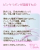 「【アピアランスケア】10月はピンクリボン月間です！」