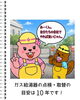 「給湯器の調子が気になったら｜阿久津工務店へ！」