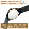 「ネットや他店で購入された、腕時計の電池交換・バンドの調整・オーバーホールなど困った時はいつでもミヤモトにお申し付けください✨」