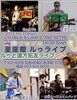 元気・健康になる 星座館ルゥライブ「元気・健康になる 「麹漬け豚肉と新玉ねぎのポン酢煮」　南区で腸活ランチが食べられる古民家カフェ」