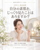 「Solaの初回体験って、何するの？」