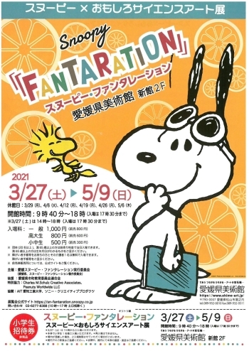 ゴールデンウィークお出かけ情報 21 ゴールデンウィークおでかけ情報 まいぷれ 松山 伊予 東温 松前 砥部 ゴールデンウィークお出かけ情報 21 ゴールデンウィークおでかけ情報 まいぷれ 松山 伊予 東温 松前 砥部