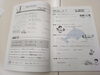 英筆記中級(小４程度)テキスト「英語の学力格差！」