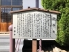 「【編集部ニュース】京都･城下町伏見の『欣浄寺(ごんじょうじ)』を紹介します‼　＠京ちゃんの伏見ヒストリー日記 　」