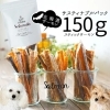 サスティナブルパック150g　 スティックサーモン