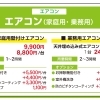 エアコン（業務用）
