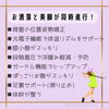 「💖美脚になれるニーハイッシュ💖」