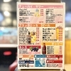 ビール・サワー・ハイボール・カクテル等々一覧