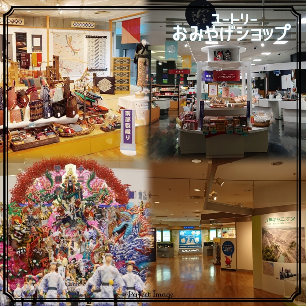 ユートリー 一般財団法人 visitはちのへ へぷらっと ぷらっと おでかけ特集 まいぷれ 八戸 ユートリー 一般財団法人 visitはちのへ へぷらっと ぷらっと おでかけ特集 まいぷれ 八戸