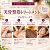 「50代からの体型崩れに。骨格筋から整える「美骨整筋トリートメント」」