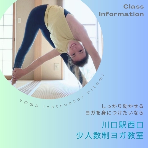 Instructor hitomi「【 Class Information 】　ヨガ・ピラティスレッスン のご紹介　新規・体験募集中！ 」
