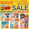 ☆WAVE☆⁡平日は10時から営業中✨ ⁡【5月11日(木)限定】メンバーシップ 