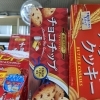 フルタ　チョコチップクッキー