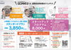 「【ただいまキャンペーン実施中】ジム初心者さん大歓迎！無料見学・体験の流れと安心サポートをご紹介　ロコモK.Oカメリア通り店/南久米店/はなみずき通り店/いよ立花店/市駅西ビル店/ 全店舗利用可能の24時間ジム」