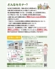 セミナーの内容「ミニセミナー"知っておきたい 「老後資金シミュレーション」活用法"開催します！」