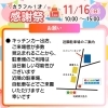 「カラフル1周年感謝祭🌈」