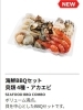 コストコの海鮮BBQセット✨️「GWはコストコ商品でお得に楽しく♪ご予約も♪東郷、日進、みよし、豊明、緑区のお客さまも大歓迎✨️」