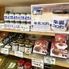 「人気の『牛乳フォンデュ』をご案内します！」