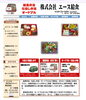 ご家庭でお魚の煮付けを作れる方ならOK「明石市松江 お弁当調理パート募集  【エース給食】」