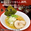 「幻の玉葱「札幌黄」を使用した札幌苗穂元町ラーメン🍜」