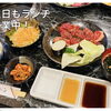 【出水市上知識町】焼肉OZEKI　おすすめ焼肉ランチ！
