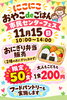 「市民センターフェス×こども食堂のお知らせ」