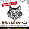 508号 投稿バトル天国「フリーペーパーHoo-JA！vol.508(10月31日号) 配布中です」