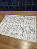 「【津田駅】本日のおすすめ」