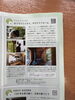 　「『リンネル』12月号に弊社記事が掲載されました！」