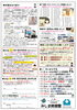 「みしま時習館通信vol.８（2023年11月号）」