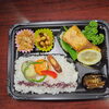 焼き魚弁当「8月2日のお弁当」