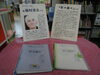 「故飯村清志氏（元図書館長）をしのぶ『年々歳々』展示企画」