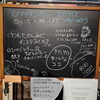 「山の店黒板です！」