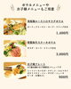 人気のボウルメニューとお子様プレート「気分に合わせて選べる、パッソ ノヴィータの平日ランチ」