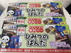試食おつまみ無料バー「試食おつまみ無料バー」