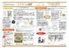 「広報誌　「白石工務店たより7月号』のお知らせ📣」