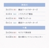 「ララちゃんランドセル出張展示会を行います！」
