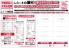 またまた始まります！対象商品のお支払金額2500円(税込)ごとに、500円  