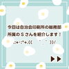 「自治会印刷所の社員を紹介編⑤（田辺市　印刷）」