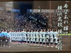 「⚾️横浜高校 甲子園二回戦突破⚾️」