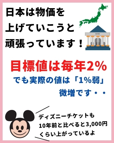 銀行預金増えていて喜んでいる人 必ず見てください 江戸川区のやさしい資産形成コンサルタントのニュース まいぷれ 江戸川区 銀行預金増えていて喜んでいる人 必ず見てください 江戸川区のやさしい資産形成コンサルタントのニュース まいぷれ 江戸川区