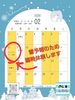 「８日　日曜日は雪予報の為臨時休業します。」