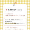 お知らせ