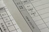「【サンデーいわふね】2月18日号の主な内容は…」