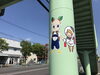 ナスタととまチョップ「安心のかけ橋　とませい歩道橋」