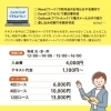 料金などの詳細はこちら「初心者向けパソコン教室できっちゃ【受講者募集のお知らせ】」