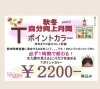 「本日11月19日(日) 元気に営業　当日ご予約可能です、」