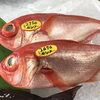 「魚魚市場鮮魚コーナーおすすめ商品は「ツキヒガイ」です♪」